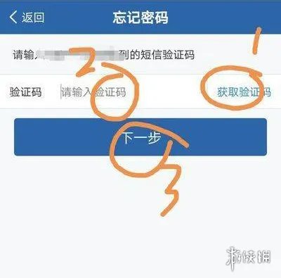 交管12123账号被锁定怎么办 交管12123账号被锁定解决方法
