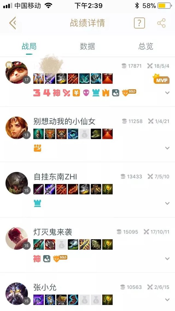 提莫怎么出装呀?