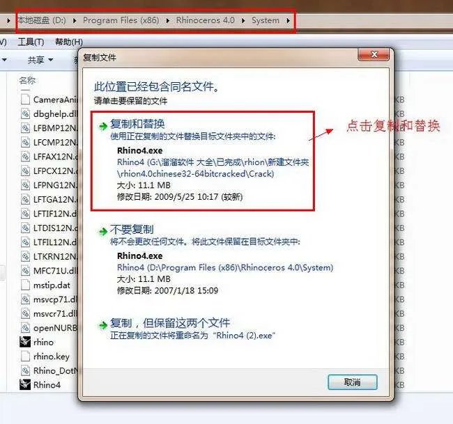 Rhino犀牛软件 v4.0