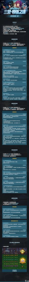《dnf》2023春节套全内容一览 兔年春节礼包内容汇总2023