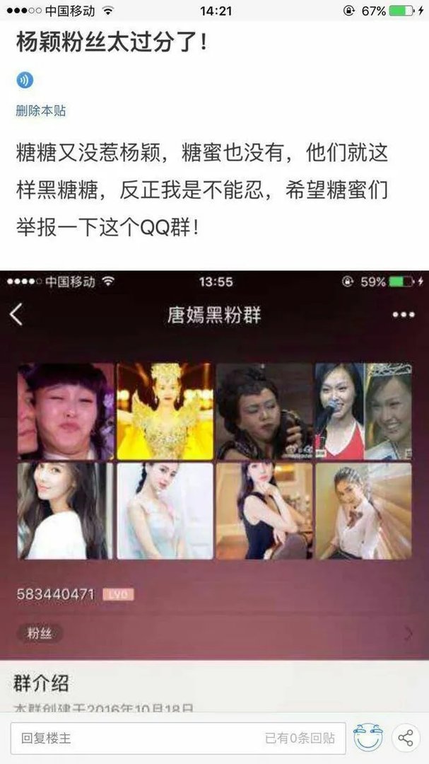 怎么看待杨颖的粉丝的行为？