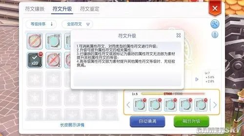 仙境传说RO手游EP6.0符文力量袭来 强力助阵各职业流派!