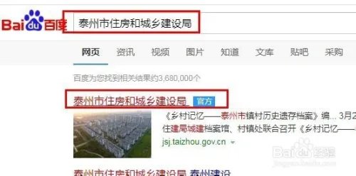 泰州市怎么查询所购房产备案信息?是否已备案?