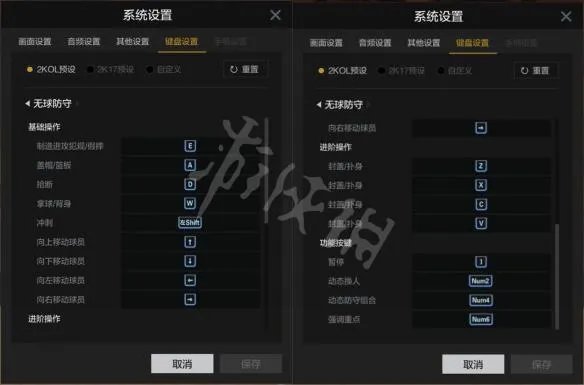 《NBA2K OL2》操作按键设置图文详解 怎么操作?
