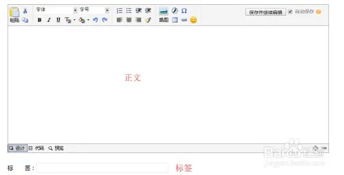 和讯博客怎么发布文章?