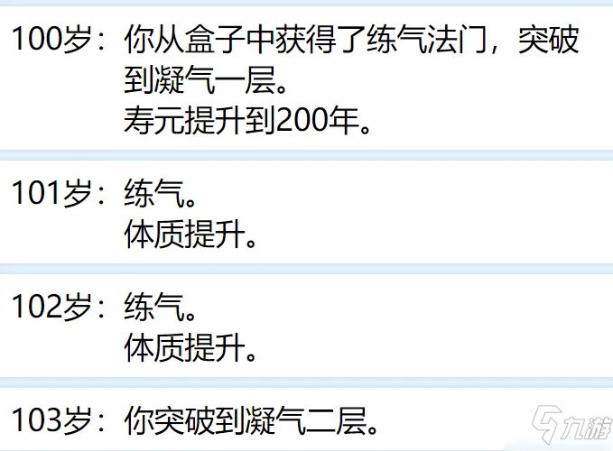 人生重开模拟器攻略大全 新手入门少走弯路