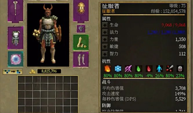 泰坦之旅征服者开荒如何加点?