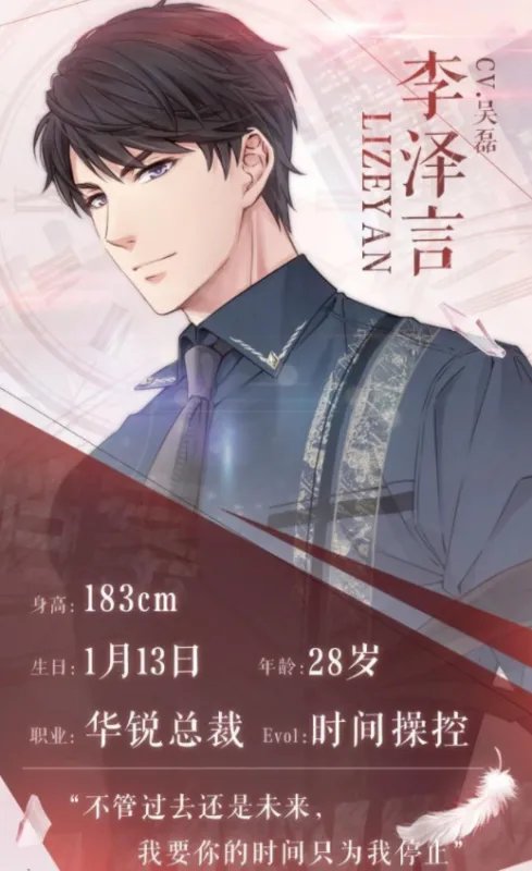 曾经一个叫李泽言的虚拟男人凭什么能上热搜,收获万千少女的心?