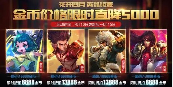 《王者荣耀》4月19日上线内容一览