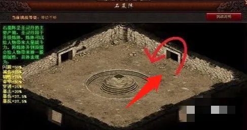 传奇3石阁阵怎么走？