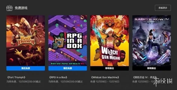 PC《黑道圣徒4》下周全部免费升级!将包含所有DLC