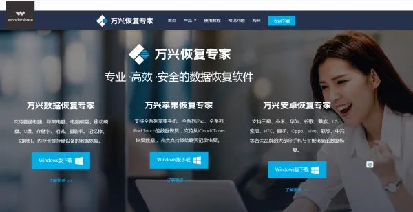 有什么万能的手机数据恢复软件吗?