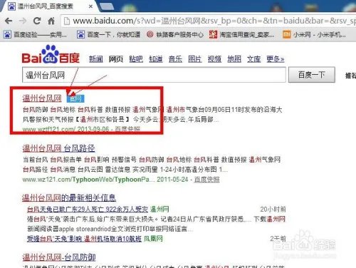 怎样查询台风的路径,查询台风的消息,台风云图