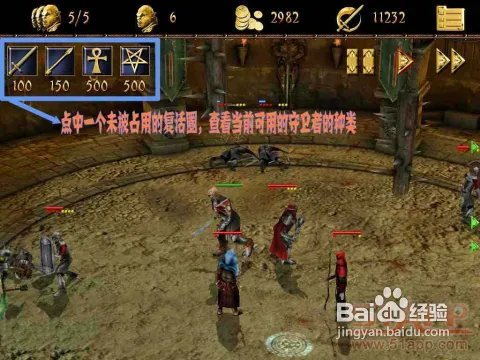 《两个世界2:城堡防御》攻略:角色说明