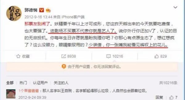 王自健:当初一直力挺郭德纲,后来为什么翻脸?