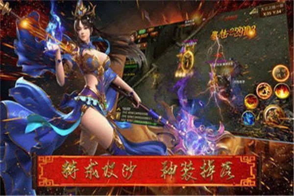 1刀99传奇好玩吗 1刀99传奇玩法简介