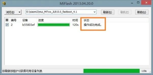 什么是FAST BOOT模式小米
