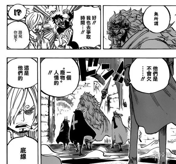 《海贼王》漫画870话 不欠“废物”人情 山治亲爹要扑街?