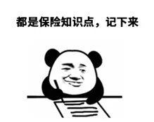 招商信诺人寿保险有限公司怎么样?