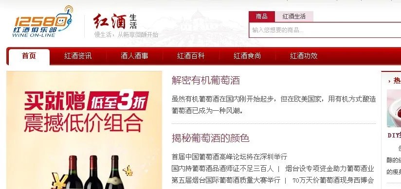 红酒知识 葡萄酒知识 有什么网站比较详细和全面 ？