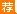2020国家烟草专卖局、中国烟草总公司招聘30人公告