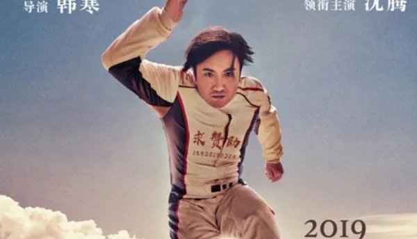 2019年电影票房排行榜前十名,流浪地球38.01亿排名第一