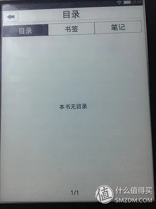 叫板Kindle?当当 doucon 都看二代 超薄E-ink 电子书阅读器
