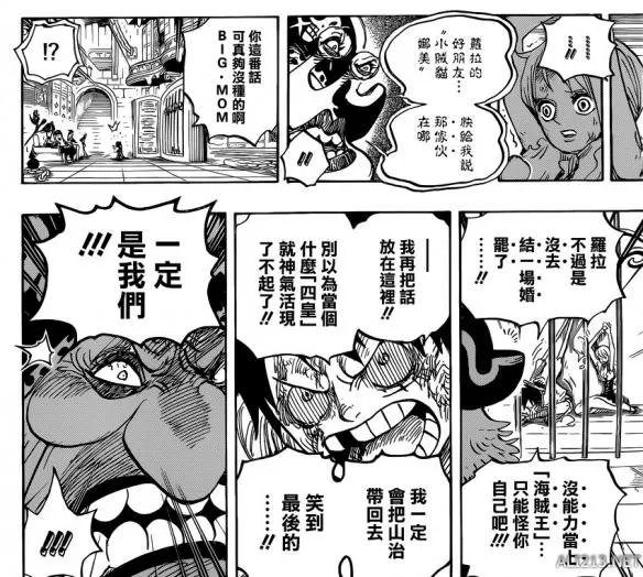 《海贼王》漫画847话 路飞挑衅大妈 暗流涌动要开打?