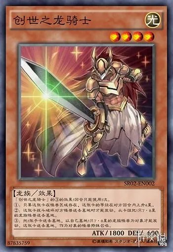 《游戏王决斗链接》青眼白龙卡组怎么玩 青眼白龙卡组介绍