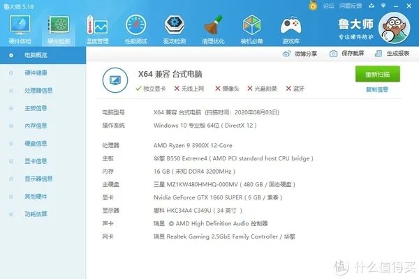 华擎主板怎么样