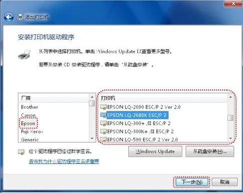HP larjet 5100打印机驱动怎么安装