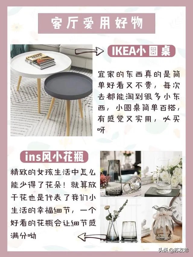有哪些百元以内的家居好物,能大大提高居住幸福感?