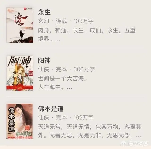 《佛本是道》等洪荒流是不是歪曲了《西游记》《封神演义》等神话小说?为什么?