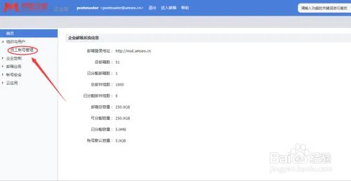 企业邮箱如何使用?