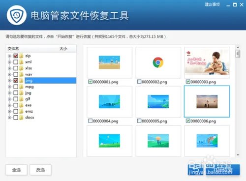 Petya勒索病毒