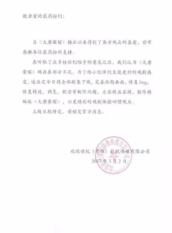 大唐荣耀为什么看不了?