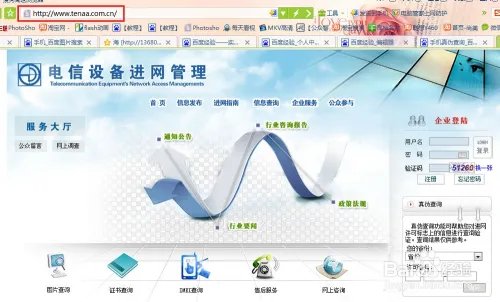 手机真伪查询