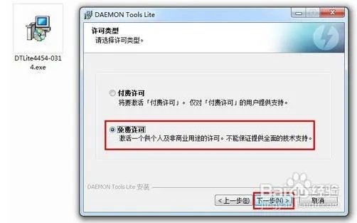 求虚拟光驱Daemon Tools 具体使用方法