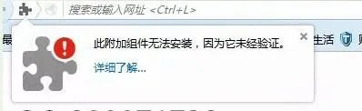 放心刷淘宝后台修改器无法安火狐插件的解决方法