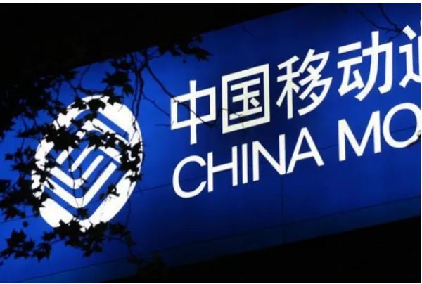 中国移动5G套餐出炉,大家对起步价199元的套餐怎么看?