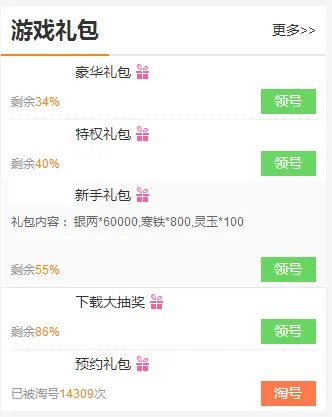 泰坦陨落手游礼包大全 礼包和激活码领取攻略