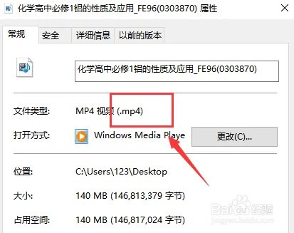 怎么把rmvb转换成mp4格式