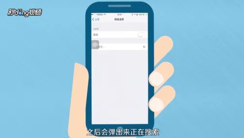 运营商修改