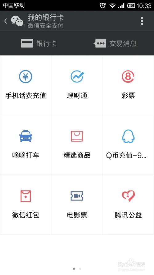 网络信用卡是什么?