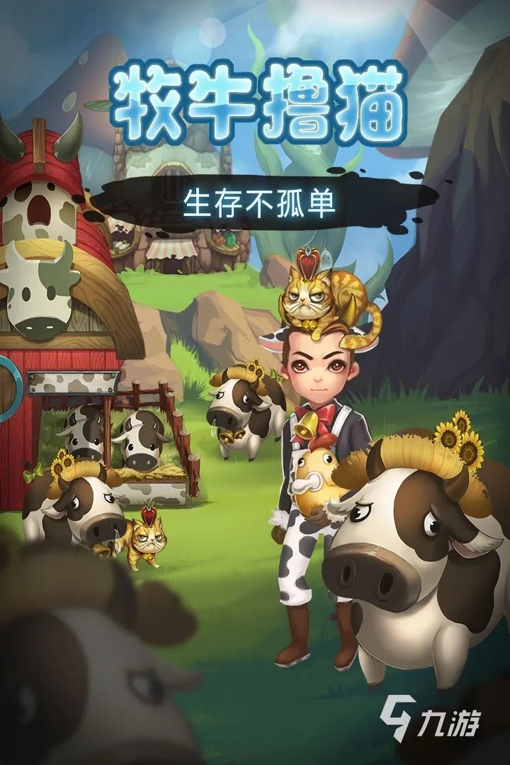 手机上最好玩的生存游戏排行榜2022 十大好玩的手机生存游戏推荐