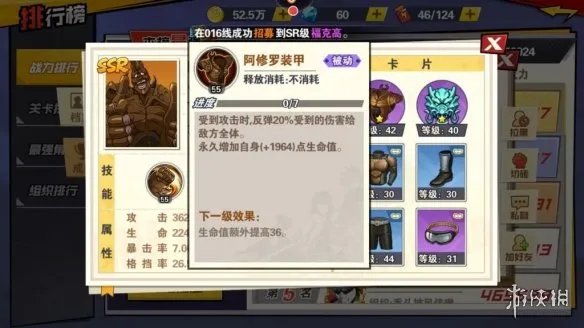 《一拳超人:最强之男》角色养成攻略 角色养成系统一览