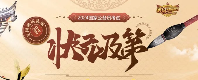 国考成绩查询入口-2022国考成绩查询入口