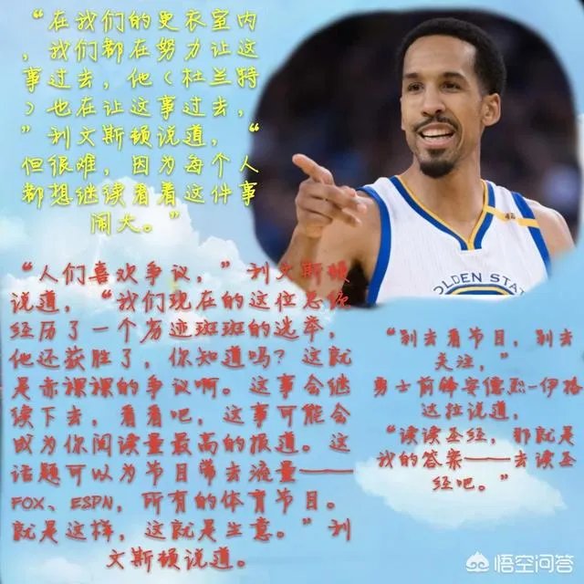 勇士经历了科尔时代的首次四连败,你觉得这个锅该谁背?