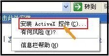 肿么安装淘宝安全控件?