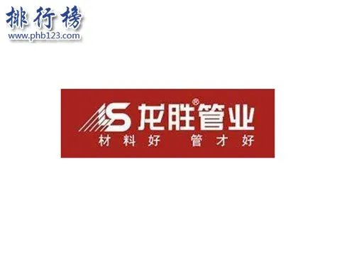 ppr管哪家强?ppr管十大品牌推荐